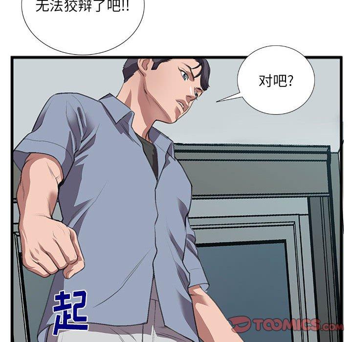 《特殊关系》漫画最新章节特殊关系-第 10 话免费下拉式在线观看章节第【60】张图片