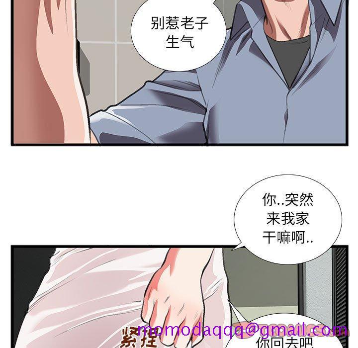 《特殊关系》漫画最新章节特殊关系-第 10 话免费下拉式在线观看章节第【16】张图片