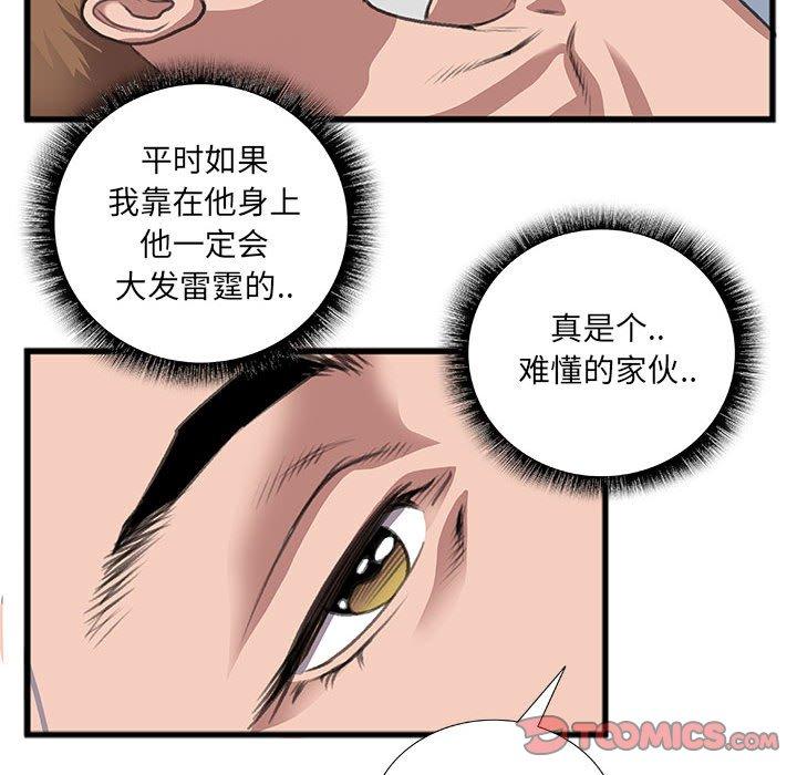 《特殊关系》漫画最新章节特殊关系-第 10 话免费下拉式在线观看章节第【78】张图片