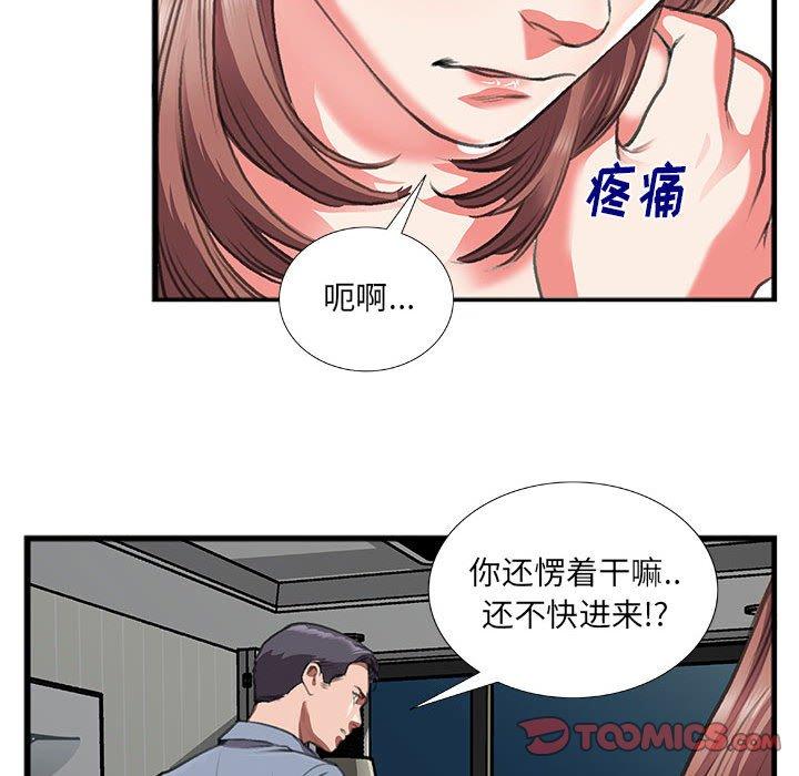 《特殊关系》漫画最新章节特殊关系-第 10 话免费下拉式在线观看章节第【34】张图片