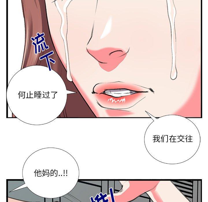 《特殊关系》漫画最新章节特殊关系-第 11 话免费下拉式在线观看章节第【55】张图片