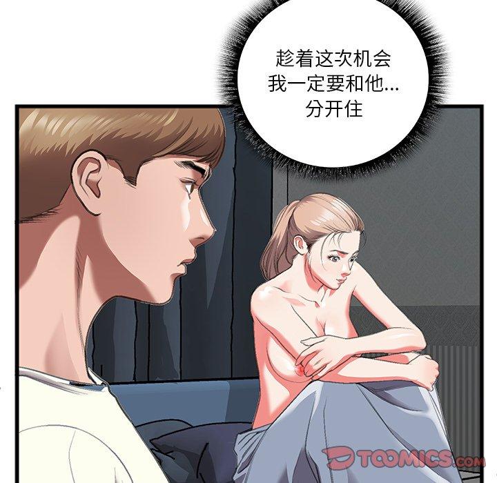 《特殊关系》漫画最新章节特殊关系-第 11 话免费下拉式在线观看章节第【28】张图片