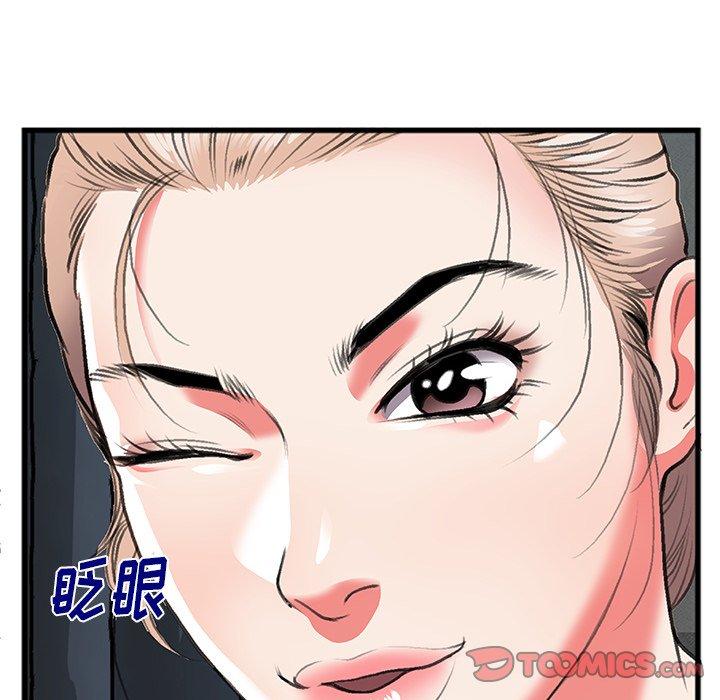 《特殊关系》漫画最新章节特殊关系-第 11 话免费下拉式在线观看章节第【40】张图片