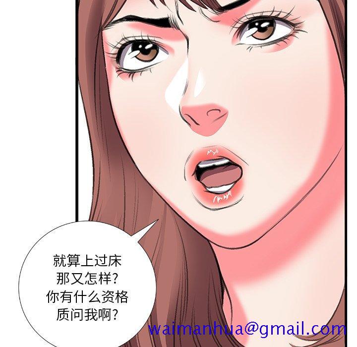 《特殊关系》漫画最新章节特殊关系-第 11 话免费下拉式在线观看章节第【51】张图片