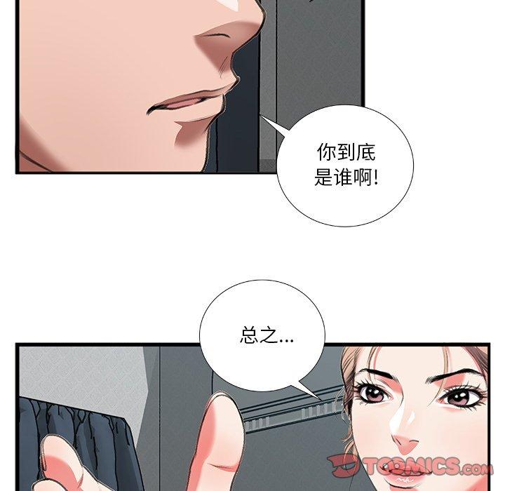 《特殊关系》漫画最新章节特殊关系-第 11 话免费下拉式在线观看章节第【20】张图片