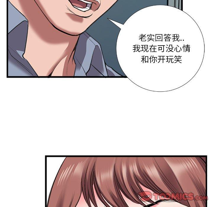 《特殊关系》漫画最新章节特殊关系-第 11 话免费下拉式在线观看章节第【50】张图片