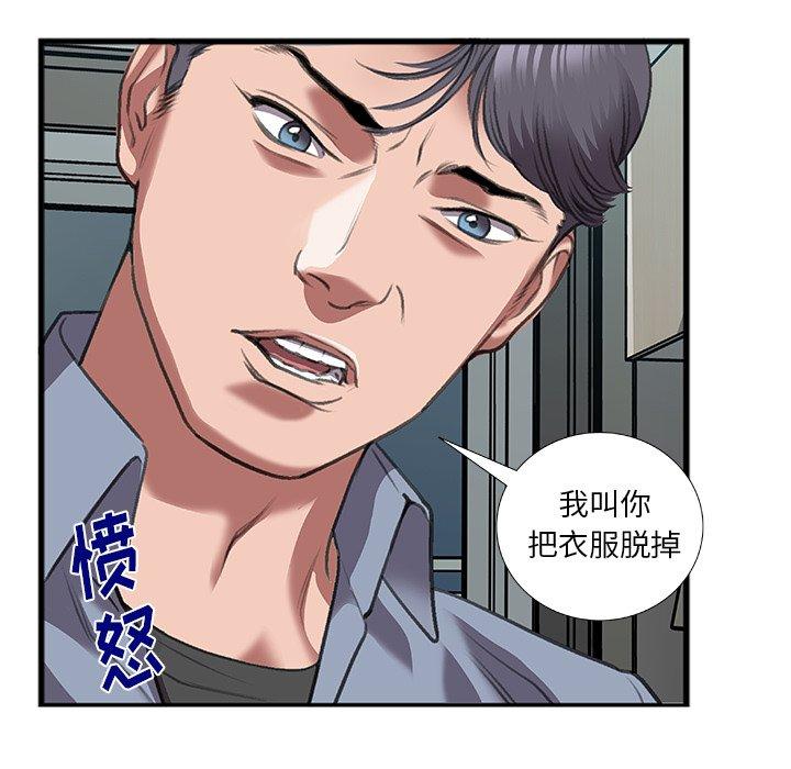 《特殊关系》漫画最新章节特殊关系-第 11 话免费下拉式在线观看章节第【63】张图片