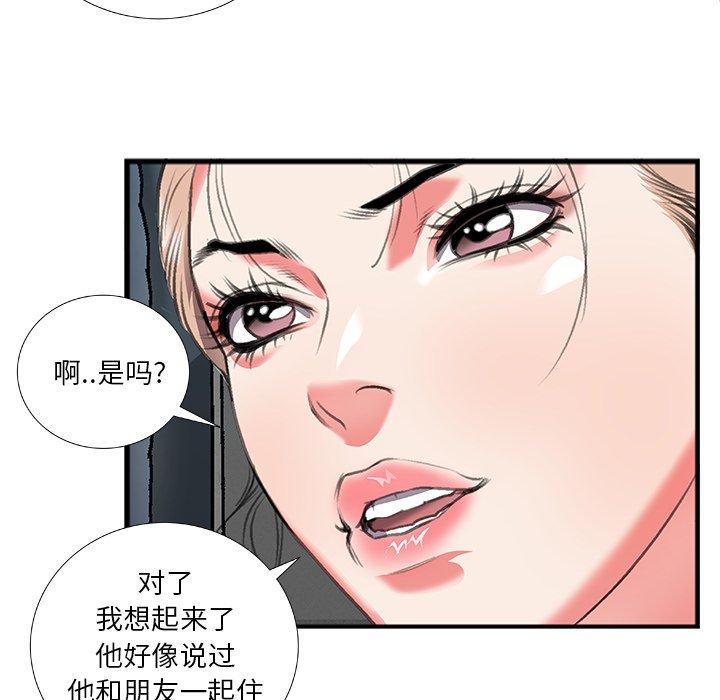 《特殊关系》漫画最新章节特殊关系-第 11 话免费下拉式在线观看章节第【17】张图片