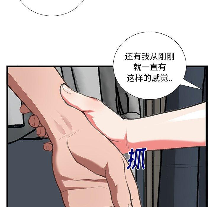 《特殊关系》漫画最新章节特殊关系-第 11 话免费下拉式在线观看章节第【37】张图片