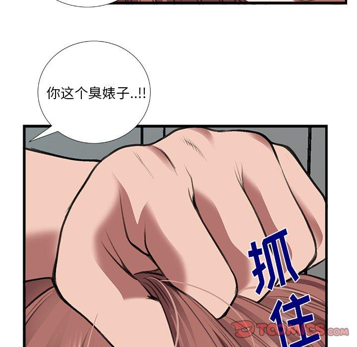 《特殊关系》漫画最新章节特殊关系-第 11 话免费下拉式在线观看章节第【52】张图片