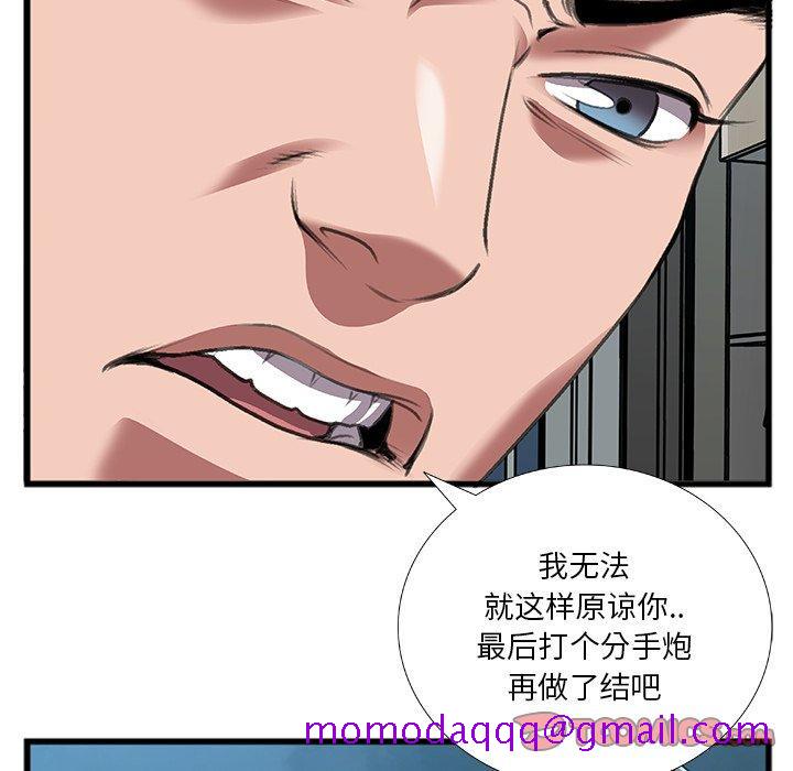 《特殊关系》漫画最新章节特殊关系-第 11 话免费下拉式在线观看章节第【66】张图片