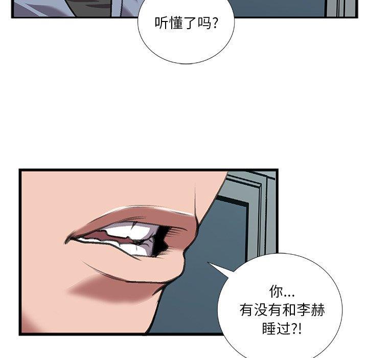 《特殊关系》漫画最新章节特殊关系-第 11 话免费下拉式在线观看章节第【47】张图片