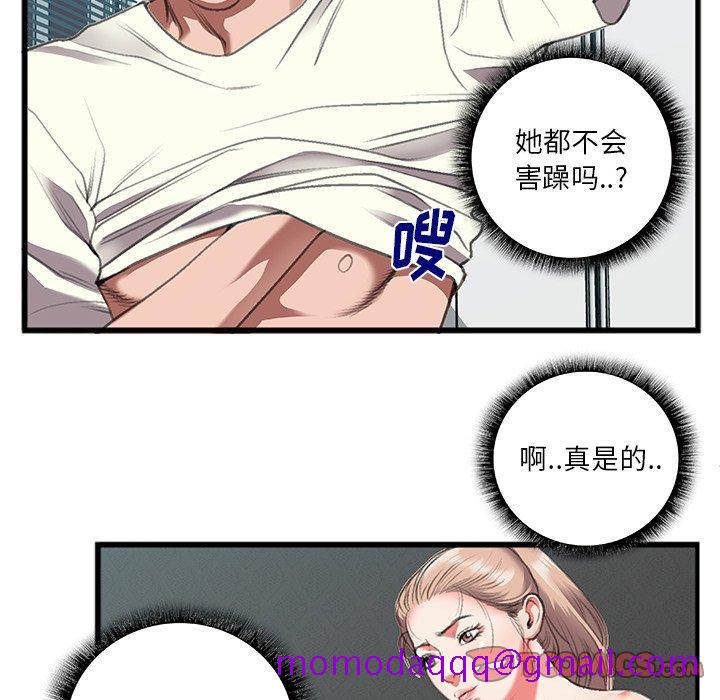 《特殊关系》漫画最新章节特殊关系-第 11 话免费下拉式在线观看章节第【26】张图片