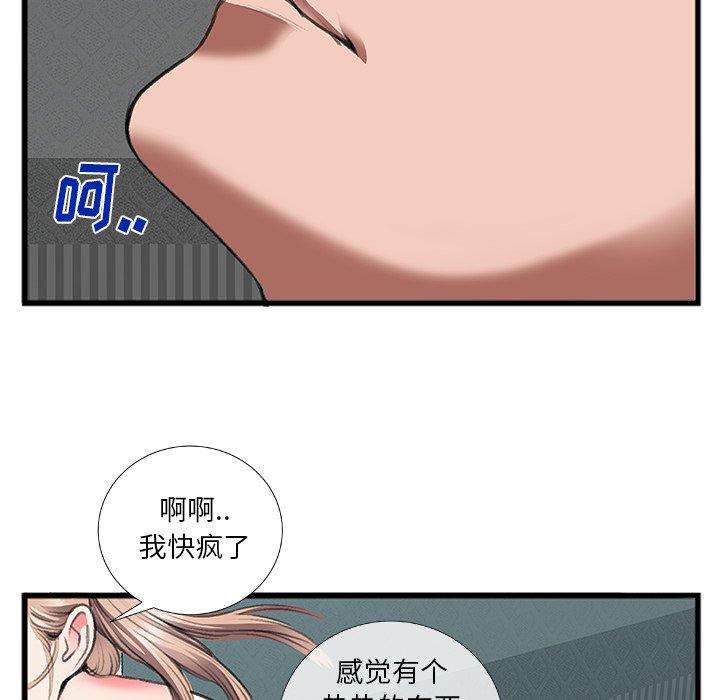 《特殊关系》漫画最新章节特殊关系-第 12 话免费下拉式在线观看章节第【55】张图片