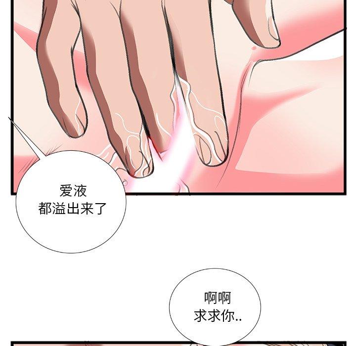 《特殊关系》漫画最新章节特殊关系-第 12 话免费下拉式在线观看章节第【33】张图片