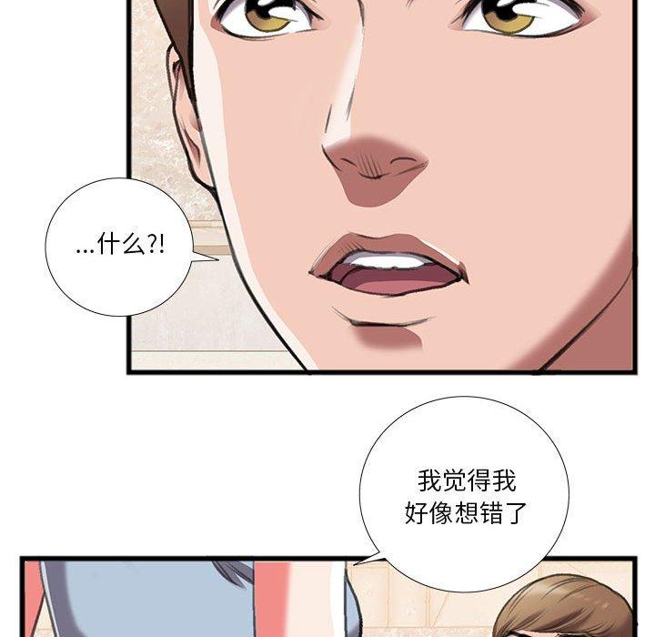 《特殊关系》漫画最新章节特殊关系-第 14 话免费下拉式在线观看章节第【64】张图片