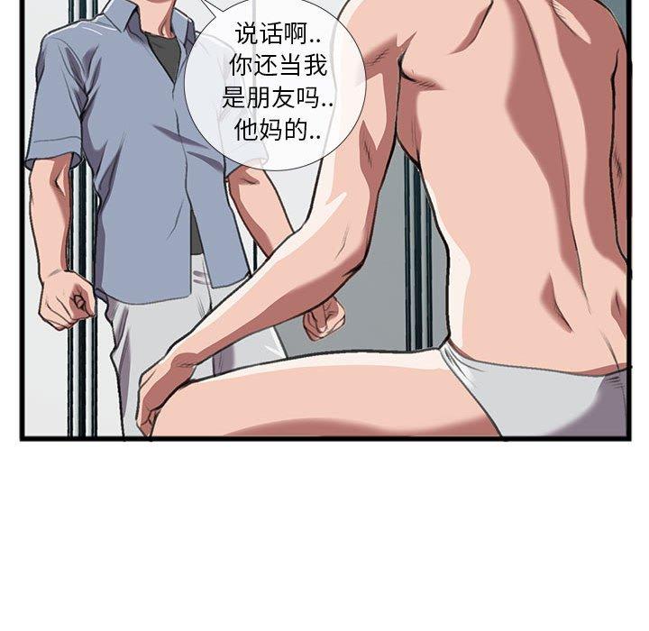 《特殊关系》漫画最新章节特殊关系-第 14 话免费下拉式在线观看章节第【30】张图片