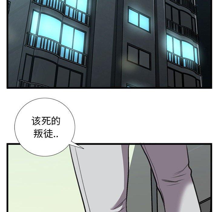 《特殊关系》漫画最新章节特殊关系-第 14 话免费下拉式在线观看章节第【5】张图片