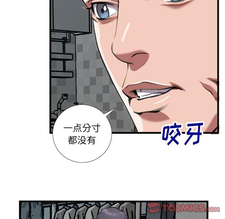 《特殊关系》漫画最新章节特殊关系-第 14 话免费下拉式在线观看章节第【14】张图片