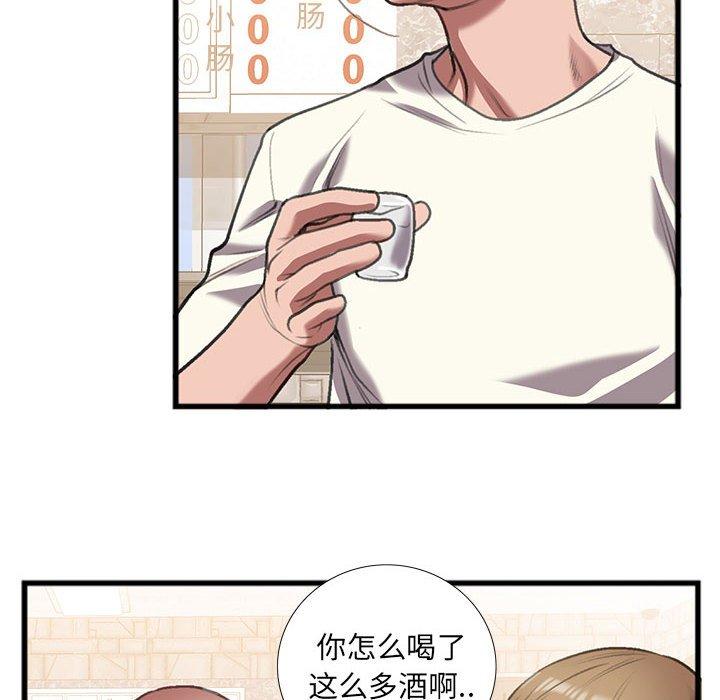 《特殊关系》漫画最新章节特殊关系-第 14 话免费下拉式在线观看章节第【52】张图片