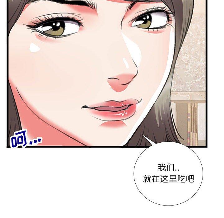 《特殊关系》漫画最新章节特殊关系-第 14 话免费下拉式在线观看章节第【83】张图片