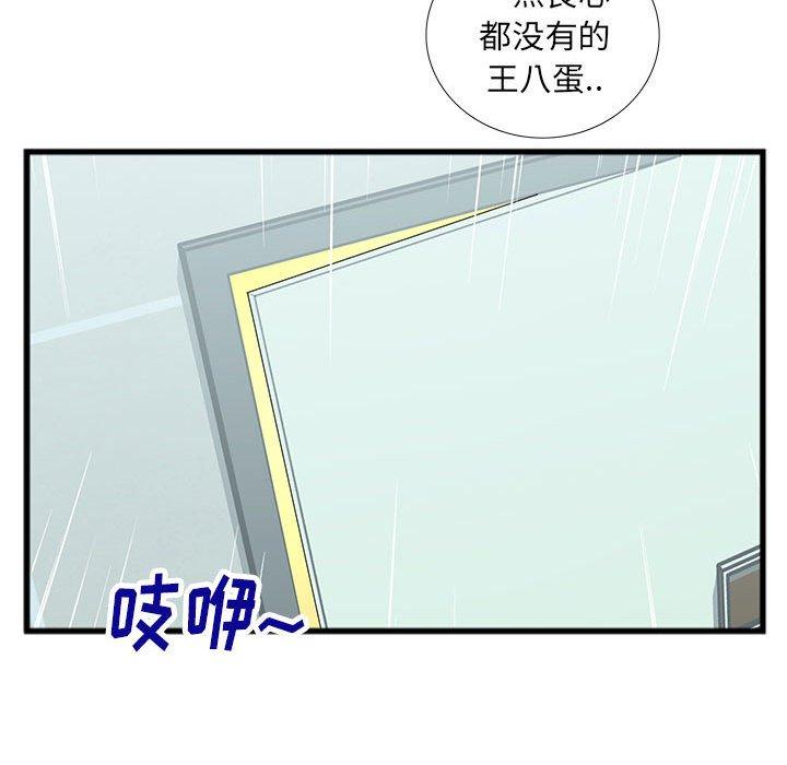 《特殊关系》漫画最新章节特殊关系-第 14 话免费下拉式在线观看章节第【9】张图片