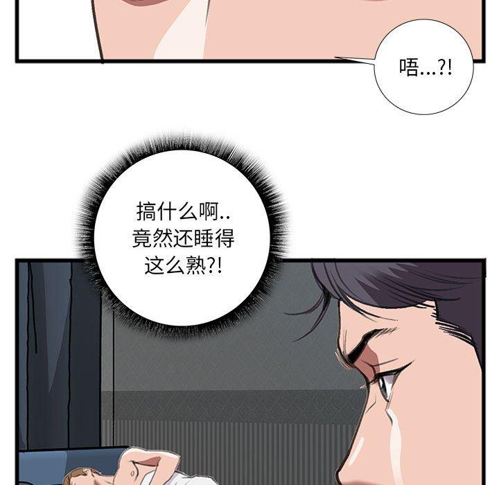 《特殊关系》漫画最新章节特殊关系-第 14 话免费下拉式在线观看章节第【12】张图片