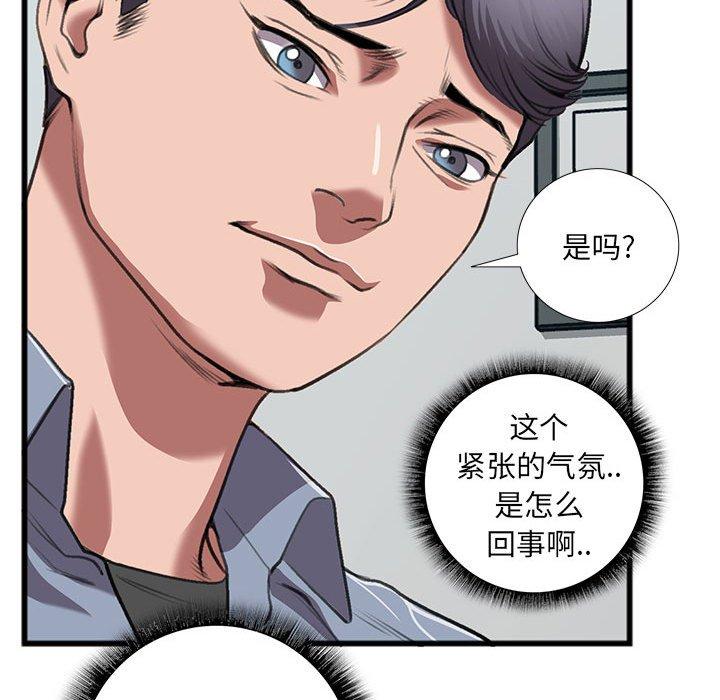 《特殊关系》漫画最新章节特殊关系-第 14 话免费下拉式在线观看章节第【35】张图片