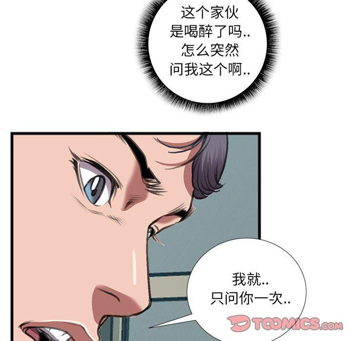 《特殊关系》漫画最新章节特殊关系-第 14 话免费下拉式在线观看章节第【32】张图片