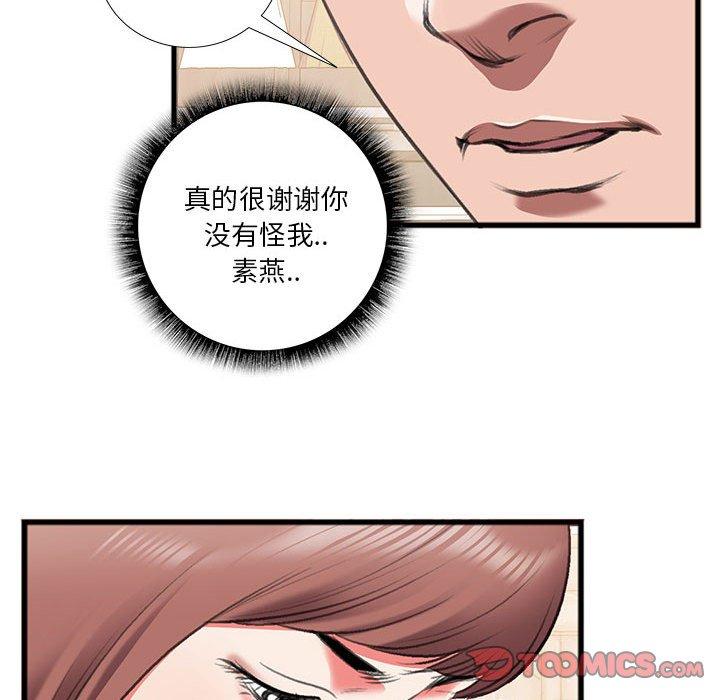 《特殊关系》漫画最新章节特殊关系-第 14 话免费下拉式在线观看章节第【62】张图片