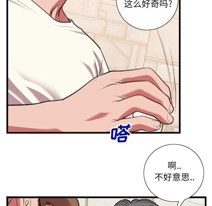 《特殊关系》漫画最新章节特殊关系-第 15 话免费下拉式在线观看章节第【75】张图片