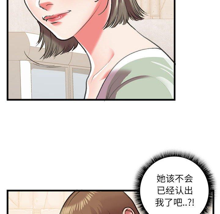 《特殊关系》漫画最新章节特殊关系-第 15 话免费下拉式在线观看章节第【40】张图片