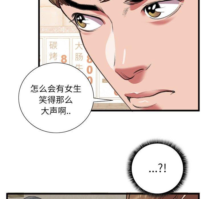 《特殊关系》漫画最新章节特殊关系-第 15 话免费下拉式在线观看章节第【35】张图片