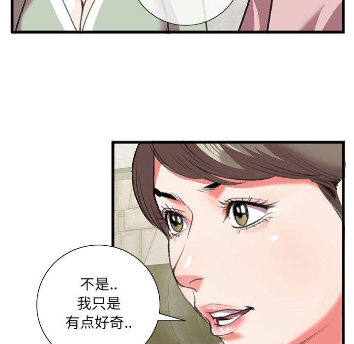 《特殊关系》漫画最新章节特殊关系-第 15 话免费下拉式在线观看章节第【73】张图片