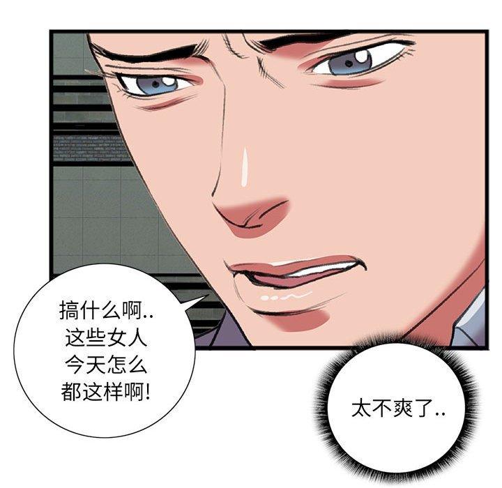 《特殊关系》漫画最新章节特殊关系-第 15 话免费下拉式在线观看章节第【64】张图片