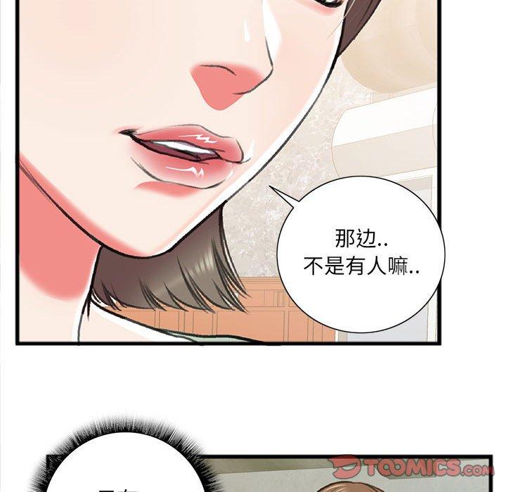 《特殊关系》漫画最新章节特殊关系-第 15 话免费下拉式在线观看章节第【8】张图片