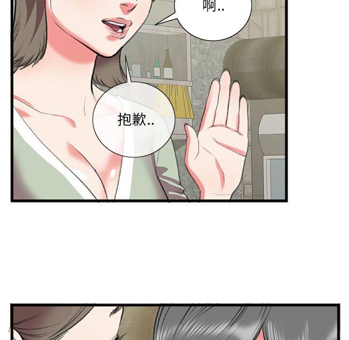 《特殊关系》漫画最新章节特殊关系-第 15 话免费下拉式在线观看章节第【23】张图片