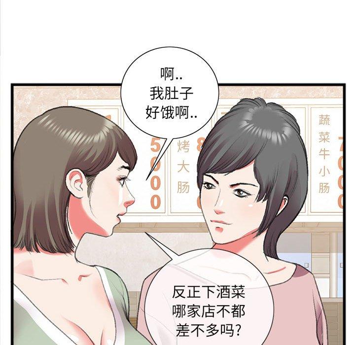 《特殊关系》漫画最新章节特殊关系-第 15 话免费下拉式在线观看章节第【10】张图片