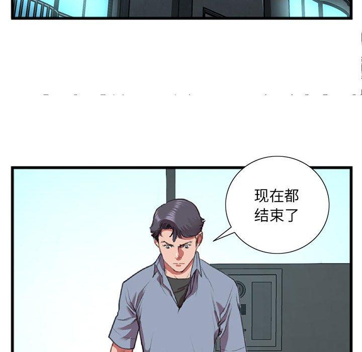 《特殊关系》漫画最新章节特殊关系-第 15 话免费下拉式在线观看章节第【55】张图片