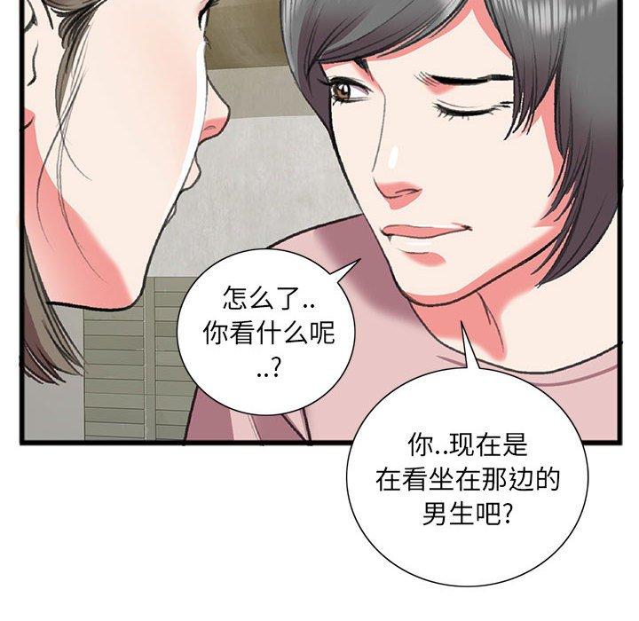 《特殊关系》漫画最新章节特殊关系-第 15 话免费下拉式在线观看章节第【24】张图片