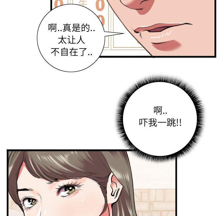 《特殊关系》漫画最新章节特殊关系-第 15 话免费下拉式在线观看章节第【39】张图片