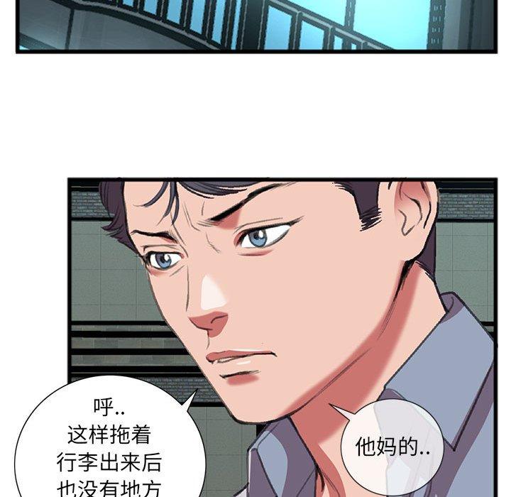 《特殊关系》漫画最新章节特殊关系-第 15 话免费下拉式在线观看章节第【60】张图片