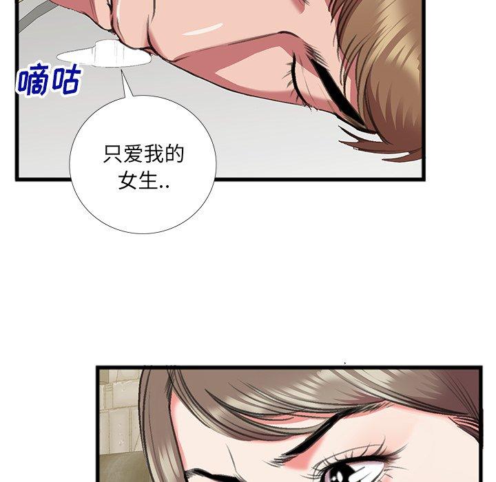 《特殊关系》漫画最新章节特殊关系-第 16 话免费下拉式在线观看章节第【34】张图片