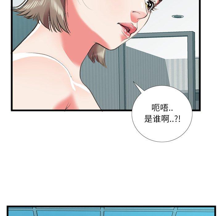 《特殊关系》漫画最新章节特殊关系-第 16 话免费下拉式在线观看章节第【59】张图片