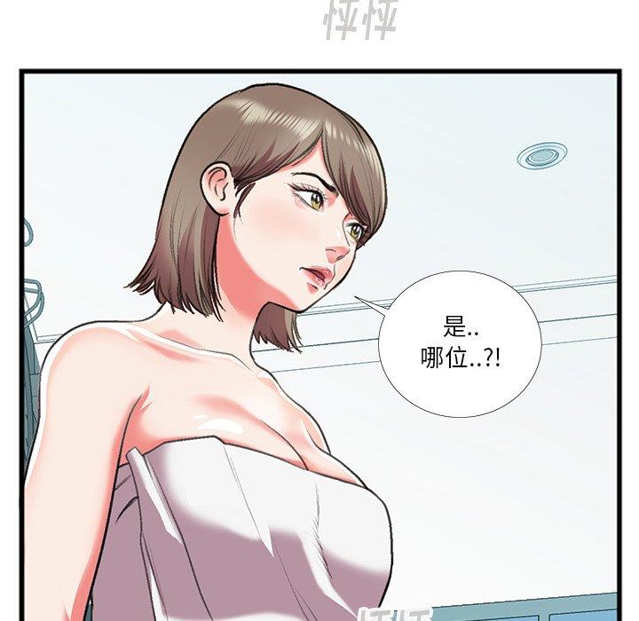 《特殊关系》漫画最新章节特殊关系-第 16 话免费下拉式在线观看章节第【83】张图片