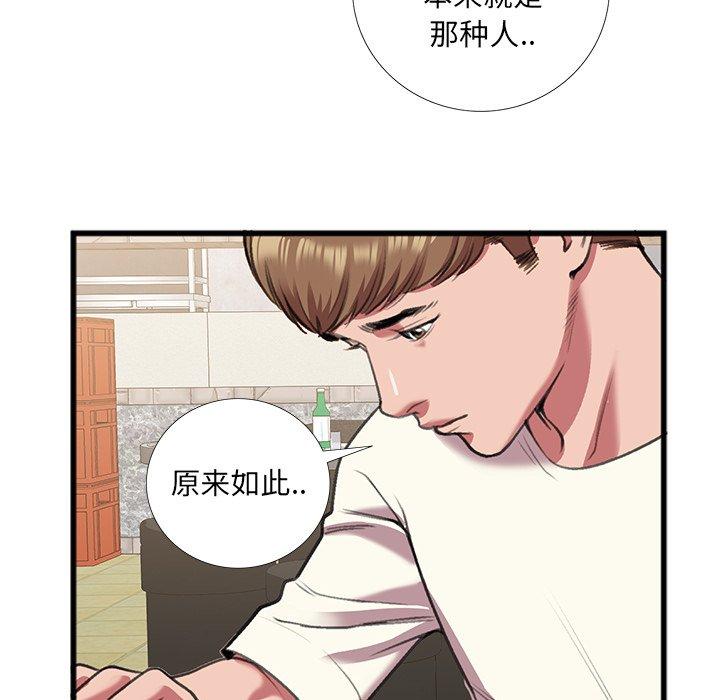 《特殊关系》漫画最新章节特殊关系-第 16 话免费下拉式在线观看章节第【10】张图片