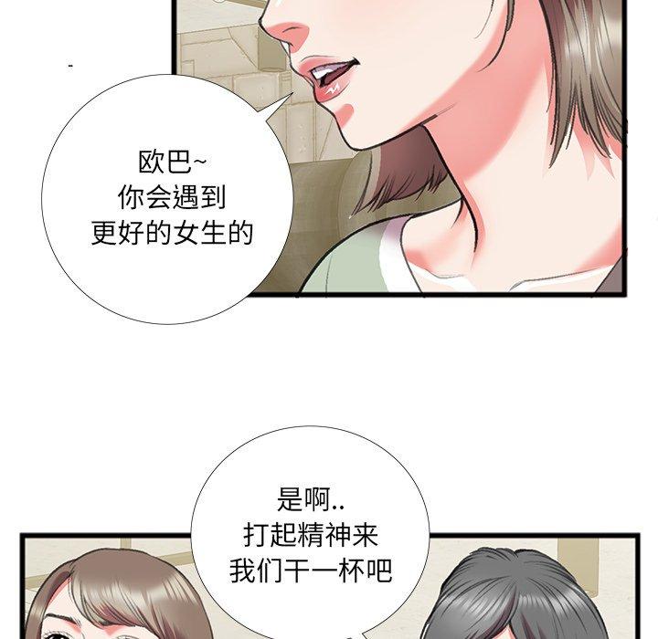 《特殊关系》漫画最新章节特殊关系-第 16 话免费下拉式在线观看章节第【28】张图片