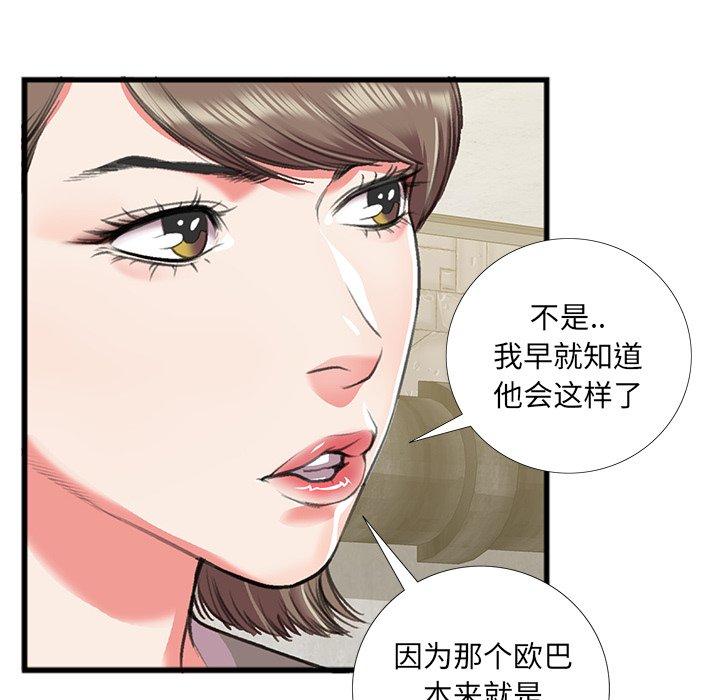 《特殊关系》漫画最新章节特殊关系-第 16 话免费下拉式在线观看章节第【9】张图片