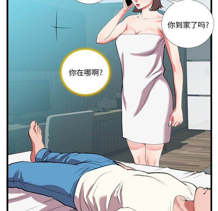 《特殊关系》漫画最新章节特殊关系-第 16 话免费下拉式在线观看章节第【64】张图片