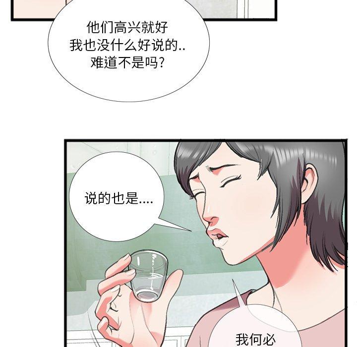 《特殊关系》漫画最新章节特殊关系-第 16 话免费下拉式在线观看章节第【22】张图片